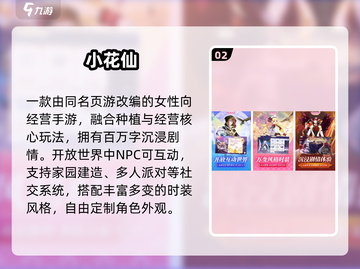 0氪也能爽玩？🔥2025免费神作曝光截图3