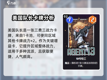 漫威终极逆转：不朽联盟卡牌大揭秘💥截图3