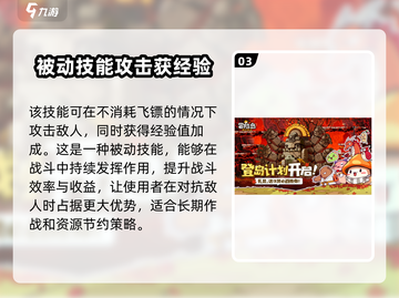 冒险岛枫之传说：侠影技能组合推荐🔥💥截图4