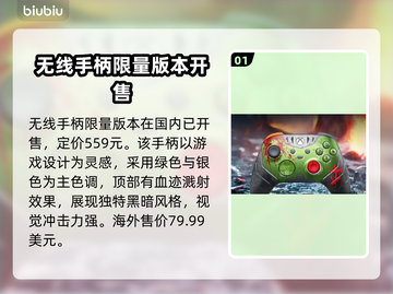 毁灭战士黑暗时代手柄价格曝光！🔥游戏党快冲🔗截图2