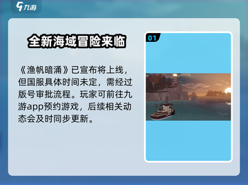 渔帆暗涌🔥超刺激游戏玩法等你来战！🎮截图2