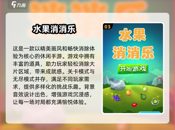 2025最🔥的消消乐游戏🔥等你来玩！截图4