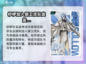 晴空之下桫椤角色🔥超强攻略来啦！截图3