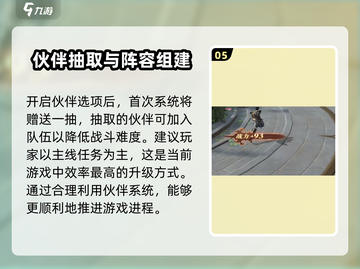 神域纪元🔥新人必看！极速上手攻略🎉截图6