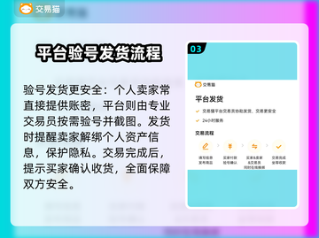 王者荣耀账号出售🔥哪里靠谱？快来了解！截图4