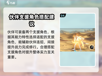 航海王壮志雄心🔥伙伴养成秘籍💥截图5