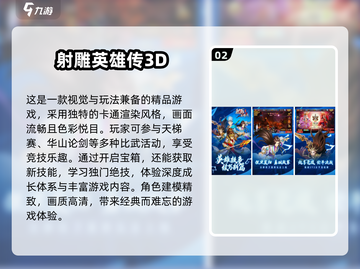 🔥2025必玩！超受欢迎的金庸卡牌手游大盘点✨截图3