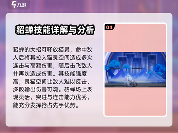 星之破晓:貂蝉技能强度爆表🔥快来围观✨截图5