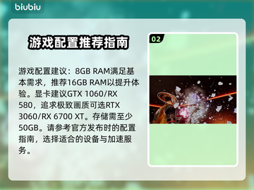 死面罗密欧配置要求💥低配电脑玩家必看！🎮截图3