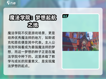 洛克王国世界魔法学院🔥揭秘神奇功能！截图3