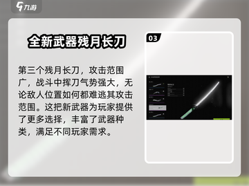 萤火突击新刀🔥上线，游戏党必看⚡截图4