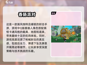 🔥2025顶级手游吃鸡横评🌟多款人气手游推荐！截图6