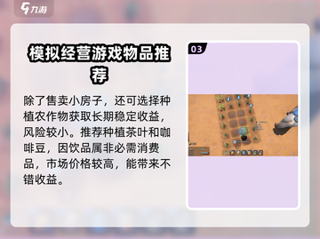 沙石镇时光🔥最赚钱东西大揭秘！💎截图4