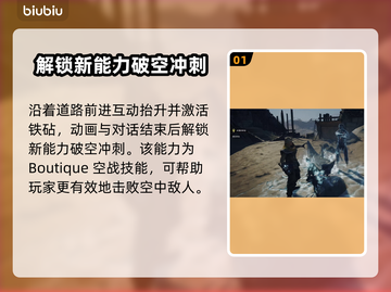 尘封大陆：重铸拳铠任务全流程揭秘🔥💥截图2