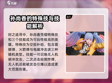 星之破晓🔥必玩英雄推荐，上分就靠他们！截图2