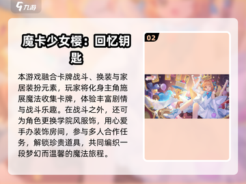 👧必玩！2025最火小女孩手游推荐🔥截图3