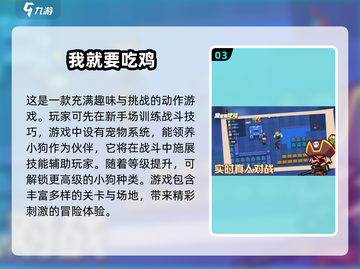 🔥2025必玩吃鸡游戏合集，经典中的王者🎮截图4