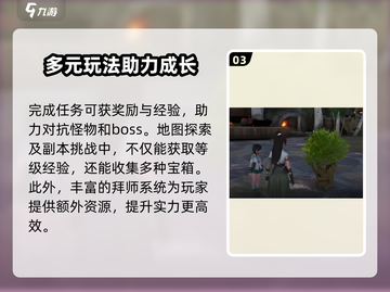 仙剑世界🔥情义解析，游戏党必看！截图4