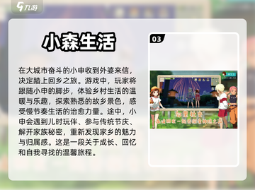 2024必玩🔥超耐玩手机游戏合集🎉截图4