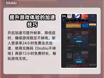 地铁觉醒免费加速器推荐，玩手游必备🔥截图5