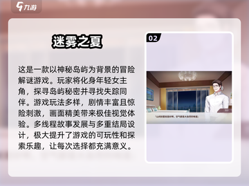 🔥2025必玩解谜推理手游排行榜📌截图3