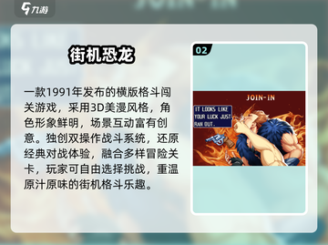 🎮2025必玩怀旧手游合集🔥截图3