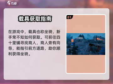 代号56载具🔥《和平精英》快速获取攻略！🚗🚀截图2
