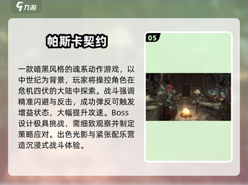 🔥2025最耐玩动作RPGTOP5🎮截图6