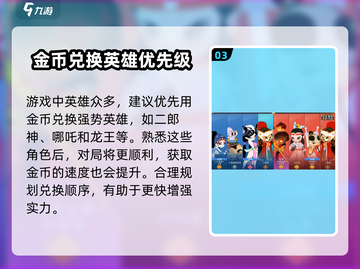 闹闹天宫📖金币兑换大揭秘！📌游戏党必看截图4
