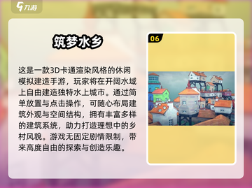 2025必玩！欢乐小镇建造游戏🔥模拟经营大合集🎉截图7