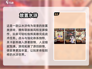 🔥经典再现！免费下载水浒传街机游戏🎉截图3