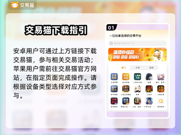 🔥爆款手游号交易平台曝光！💰截图2