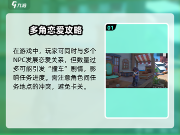 《沙石镇时光》爆恋情攻略！🎮🔥截图2