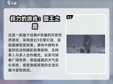 🔥2025最受欢迎开放世界手游推荐🎮截图3