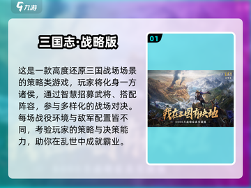 🔥2025爆款三国策略手游TOP榜💥🎮截图2