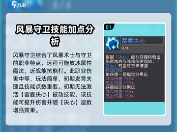 元气骑士前传Storm Guardians打法💡风暴守卫玩法推荐🔥截图2