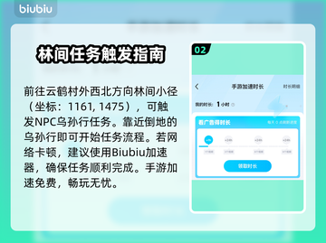 🎮下一站江湖2！伤重之人任务全攻略💥截图3
