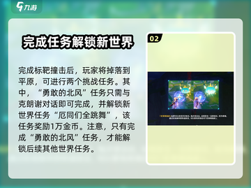 原神🔥勇敢的北风任务超详细攻略来啦！截图3