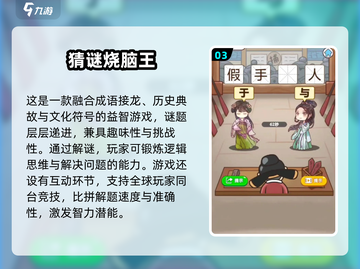 🔥2025最新比划猜游戏词库+下载攻略🎮截图4