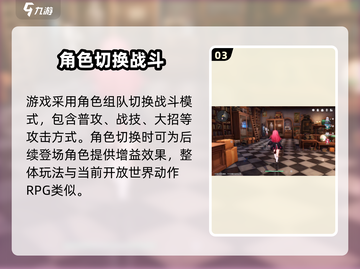 异环玩法类型介绍🔥异环竟是这种类型的游戏！🎮截图4