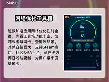 手机热点玩游戏延迟高？选对加速器轻松解决🔥🎮截图5