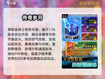 🔥2025最火纯月卡传奇手游💥截图4