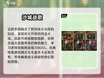 🔥2024传奇手游排行榜出炉！装备2合1合成版了解一下？🔥截图4