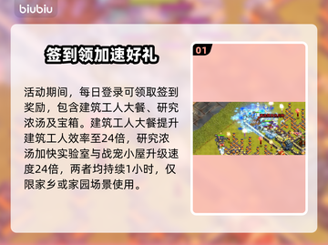 🔥部落冲突2025夯木节狂欢开启！🎉截图2