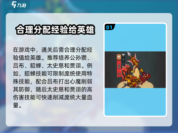 咸鱼之王8195关庞统🔥通关秘籍，稳过不求人！截图2