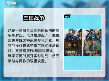 🔥2025最火三国手游推荐！🎮截图5