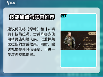 《指环王纷争》莱戈拉斯玩法曝光！✨截图4