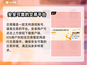 大话西游账号交易🔗，安全平台推荐🔥截图2