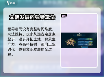 🔥世界启元上线时间曝光！💥游戏迷们千万别错过！🎮截图5