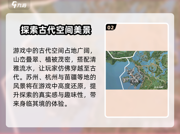 仙剑世界地图🔥全范围攻略，探索无死角！截图3